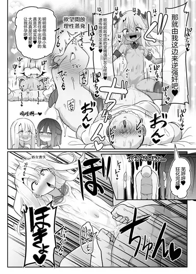 [Kotee] Priya-tachi ga Saiminjutsu ni Kakatta Furi wo Shite Lolicon Kimodebu Jakusha Dansei Sochin Oji-san ni Ninchi Fuyou LoveLove Tanetsuke Haramase Rape Sasete Jusei Suru Hon (Fate/kaleid liner Prisma Illya) [Chinese] [心海汉化组] [Digital]