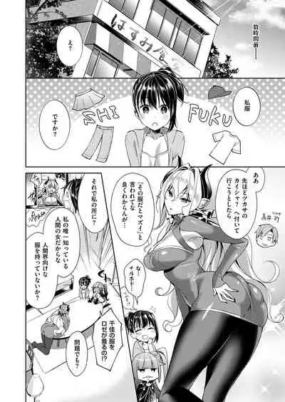 Yokubou Pandora Yokubou 1-21