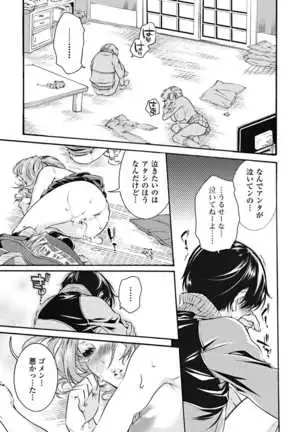 Mitsu no Hana - Flower of Honey