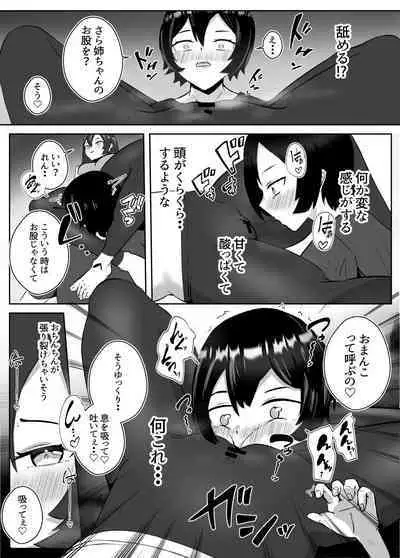 [Gordenbania (Takahashi Bania)] Anetaku Harem Onee-chan ni Ai ni Kita dake nanoni...