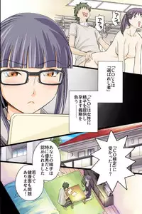[NCP (Anmitsu Sou)] Itsudemo Dokodemo Onnanoko Ni Kodane Wo Chunyusuru Koto Ga Mitomerareta Sekai