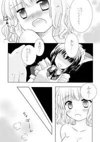 (C90) [HAPPY PROJECT (Minami Kawa)] Inumimi na Goshujin-sama to Nekomimi na Maid-san no Ichinichi.
