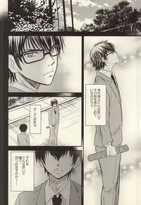 (SUPER24) [Icing (Pon)] Itsuka Sono Hana ga Sakihokoru Sonotoki ni Zenpen (Daiya no Ace)