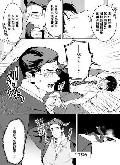 [Pokerou] Gochisou-sama ga Kikoenai! | 你还没说多谢款待! 01-05 [Chinese] [冒险者公会] [Decensored] [Digital]