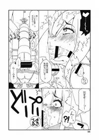 [Sandai Yokkyuu (Nanakura Nanane)] Fubuki-chan ga Onna ni Naru Made Kai (Kantai Collection -KanColle-) [2015-02-14]