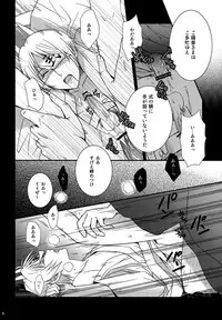 (C81) [MTD (Rei)] Nanibun Kyouiku Naka na Mono de (Natsume's Book of Friends)