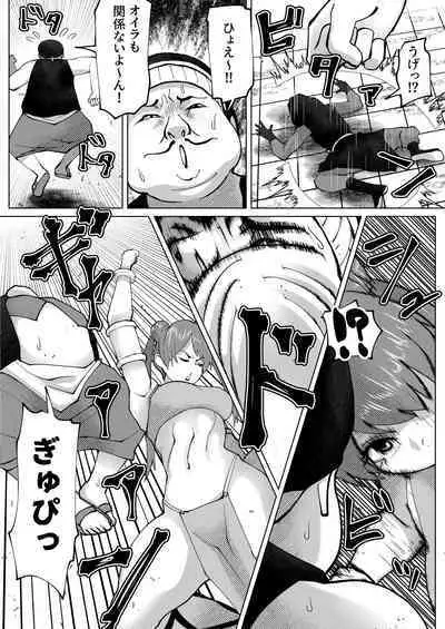 Irekae no Tsue wo Te ni Ireta!