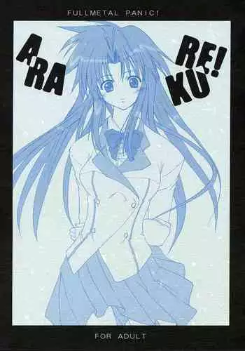 Yukina/Nadare♀