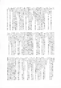 (C92) [Tamakiya (Various)] Uncanny EIGHTHWONDER No.1 (Uchi no Musume ni Te o Dasuna!)