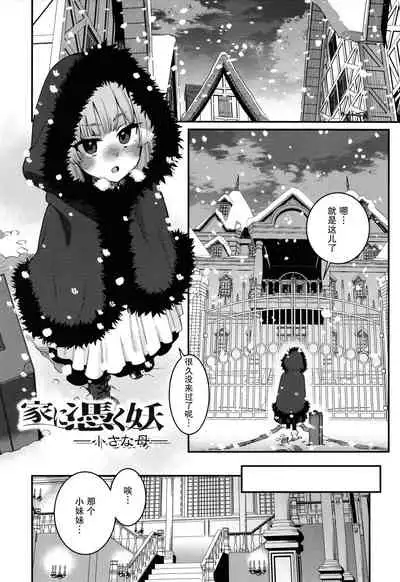 [Gengorou] Itoshiki Wagaya [Chinese] [紫苑汉化组]