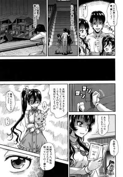 Lolicchau? Pakocchau?