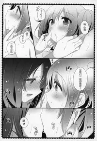 (C91) [Momo9 (Shiratama)] Gyutto Soushuuhen +3 (Puella Magi Madoka Magica) [Chinese] [吼姆喵个人汉化]