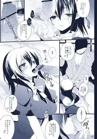 (C78) [super:nova (Yukimachi Tounosuke)] Na Mo Naki Tori - The bird without name in forest of grief. (Touhou Project)