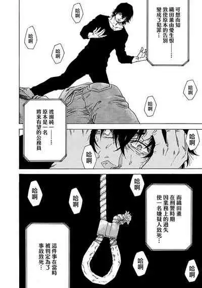 Boku ga Kimi o Korosu made | 直到将你杀死 Ch. 1-2