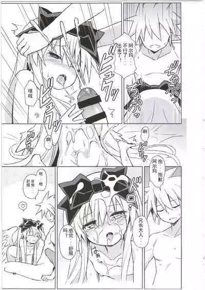 Alma ga Arekore Sareru no o Nagameru Hon. 3