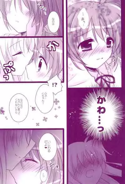 (C94) [Ameiro (Nanashiki)] Love Parade -NanoFei nano Sairoku-shuu 4- (Mahou Shoujo Lyrical Nanoha)