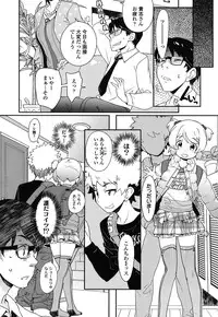 [Ookami Uo] (Ryuushutsu) JSJC Naisho no Jian [Digital]