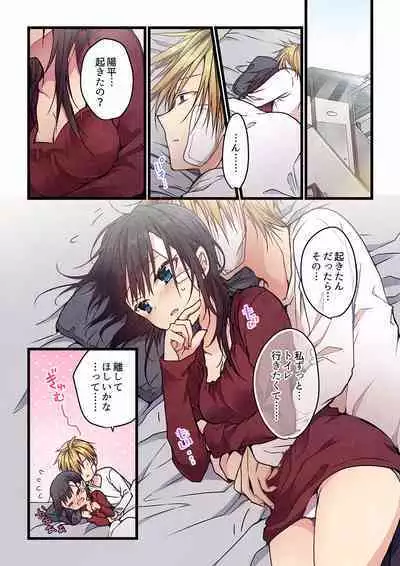 Even if you call it love 01-23