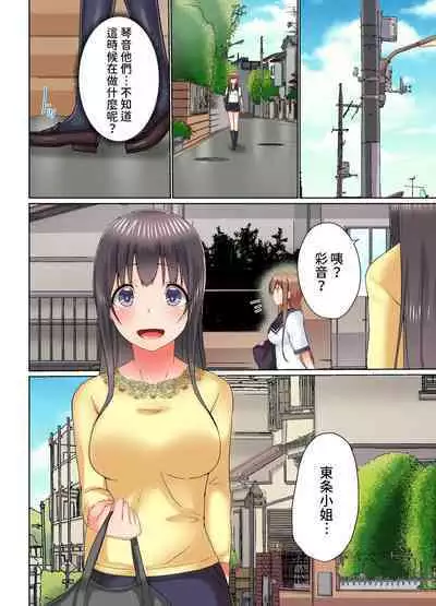 [Kaiduka] Jitsu wa Ima Haittemasu.... Ofuro de Onii-chan no Katai Are ga... | 在洗澡時哥哥的那個…堅挺的東西正在我的裡面… Ch. 1-29 [Chinese]