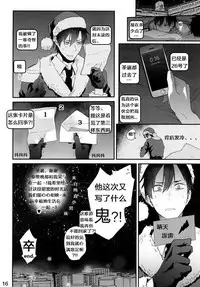 [ECHO (Echo Jiro)] Present wa Santa-san de Onegaishimasu! | 今晚，圣诞老人就是你哒礼物！ [Chinese] [Digital]