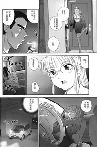 (C71) [Behind Moon (Q)] Dulce Report 8 | 达西报告 8 [Chinese] [哈尼喵汉化组] [Decensored]