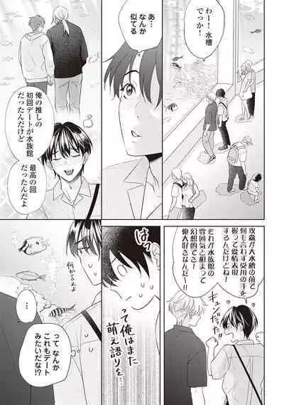 Fudanshi no Ore ga Youkya Osananajimi ni Semarareteru Ken