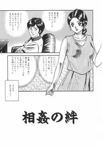 [Chikaishi Masashi] Mother Complex