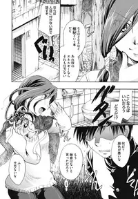 [Itou Ei] Anata o Sutte mo ii desu ka?