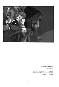 (Dai 5-ji ROOT4to5) [Quotation (Kiritachi)] ONCE UPON A TIME (Fate/Grand Order)