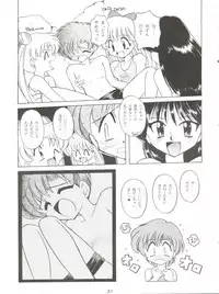 (C49) [Umesuke (Umemachi Syouji, J. Sairo)] HABER 7 ~PANG BOWN~ (Bishoujo Senshi Sailor Moon)
