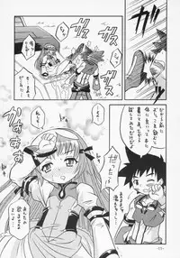 (C68) [Taikan Kyohougumi (Azusa Norihee)] Zoids Shiki Kenkouhou - ZOIDS Type Healthy Method (Zoids Genesis)