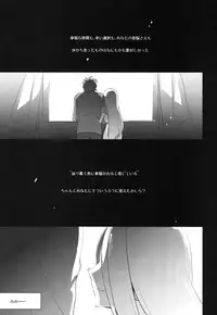 (C81) [Clear Glass (Menimo)] Imitation/Zero (Fate/Zero)