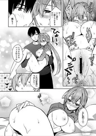 幼馴染みのおしまい～三姉妹とH三昧～