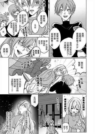 从溺爱我的王子身边逃离的方法~我是绝对不会、结婚的！ 01