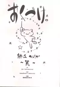 (COMIC1☆7) [Tsubasa (Hinooka Shuuji)] Silica o Wana ni Hameru (Sword Art Online)