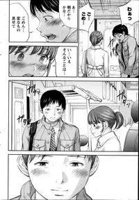 [Shikishiro Konomi] Netoraserare Ch.1-9