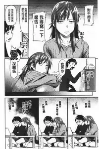 Hatsukoi yori Kimochi Ii - Feels so good than my first love | 比起初戀還要更舒服
