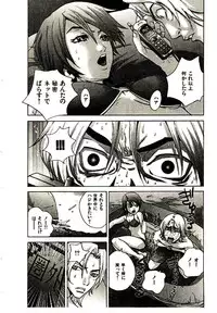 [PIRONTAN] Shucchou Boy Igari-kun - Igari the Delivery-Health Boy