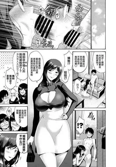 [Nishikawa Kou] Oba To Haha Kouhen (COMIC Penguin Club 2021-09) [Chinese] [转尾巴猫汉化] [Digital]