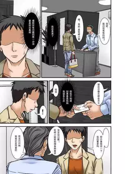 在风俗店工作的母亲 1 [chinese] 私人汉化 [随便2]