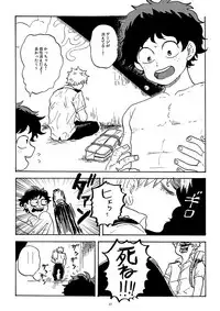 [再起動ちん子] Don't touch me game (Boku no Hero Academia)