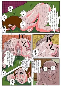 [Kisaragi Mutsuki] Chikan Eigakan 4 Daraku no Sakamichi