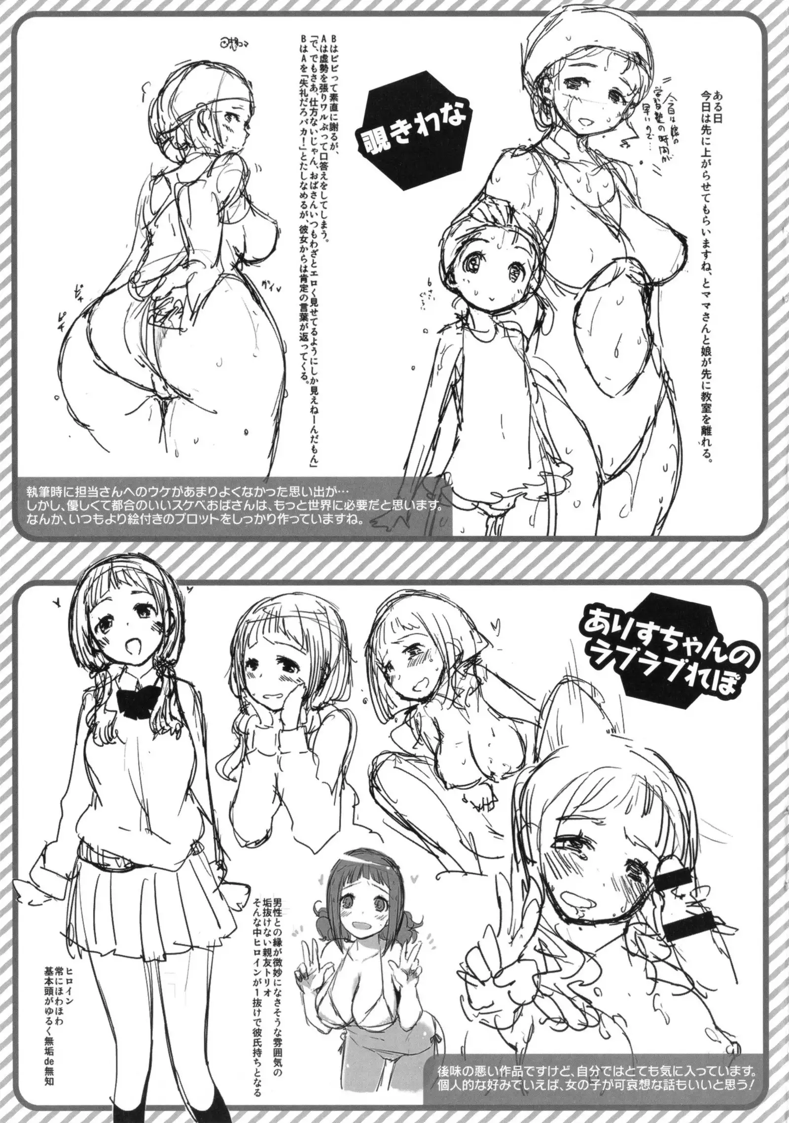 Hanikamu Secret