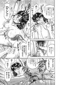 [Chikaishi Masashi] Rape Dai-Jiten (Dictionary of Rape)