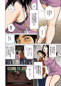 [Hazuki Kaoru] Hazuki Kaoru no Tamaranai Hanashi (Full Color Version) 2-1