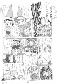 (C56) [Sanketsushuu (Sanzui)] Dekoraporon ver.1.5 (Ojamajo Doremi)