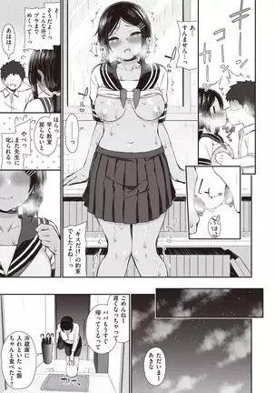 NatsuAki Memory 1-4