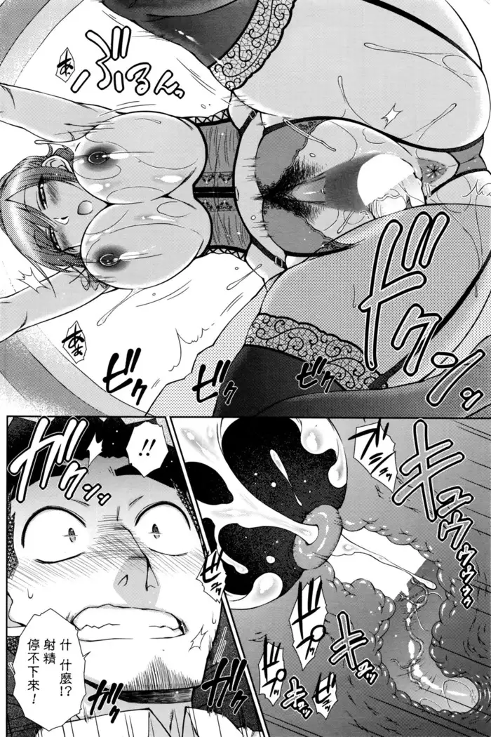 Zetsurin Danshi no Harem Seikatsu