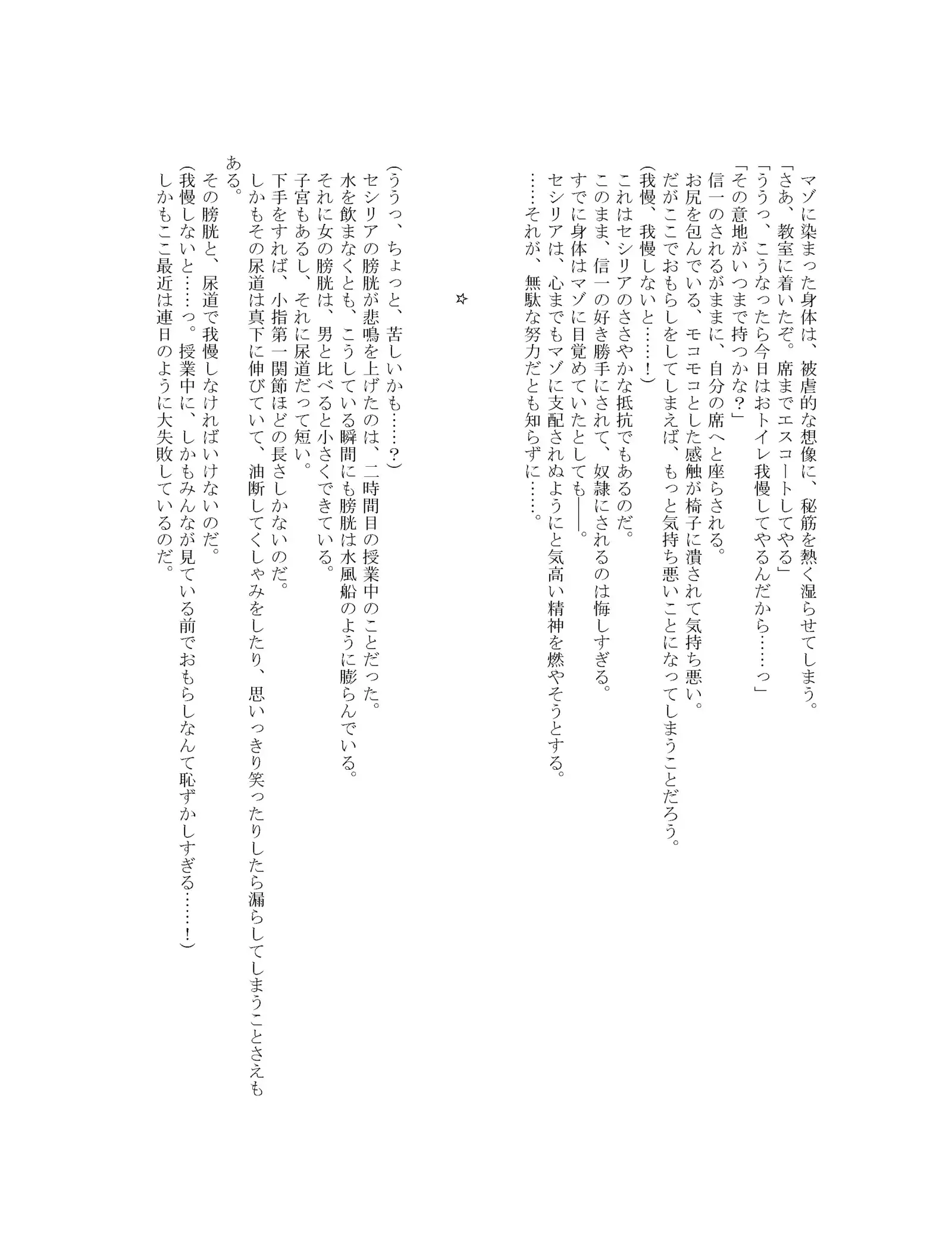 [Onsui Pool