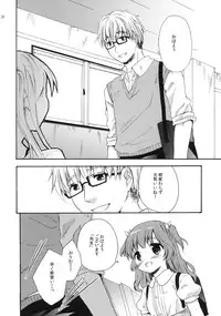 (C78) [MAPLER (Maple)] Class no Minna ni wa Himitsu no Koto 1